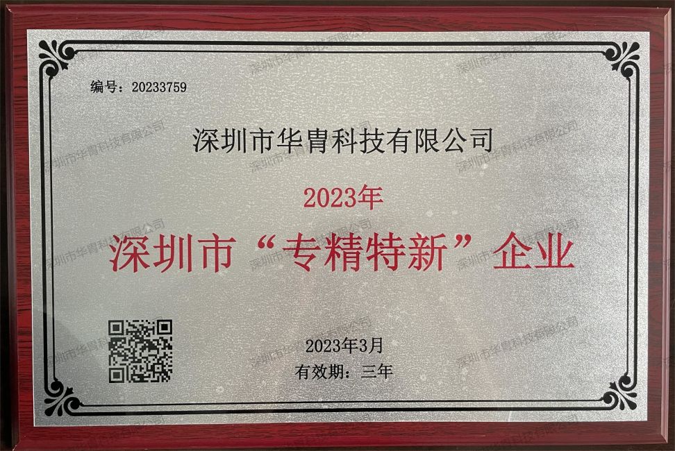 專精特新.jpg