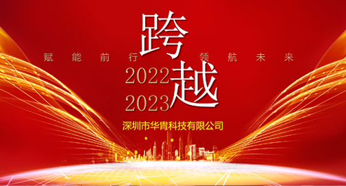 隆重召開2022年度總結(jié)經(jīng)營暨表彰大會(huì)